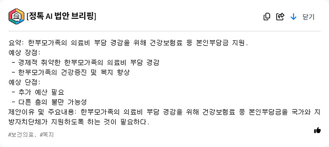 이번 주 발의/표결 주요 이슈 법안 요약