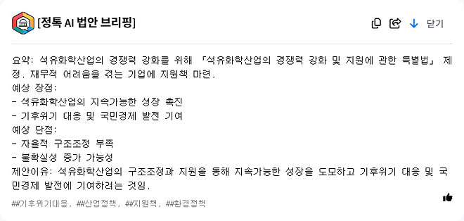 이번 주 발의/표결 주요 이슈 법안 요약