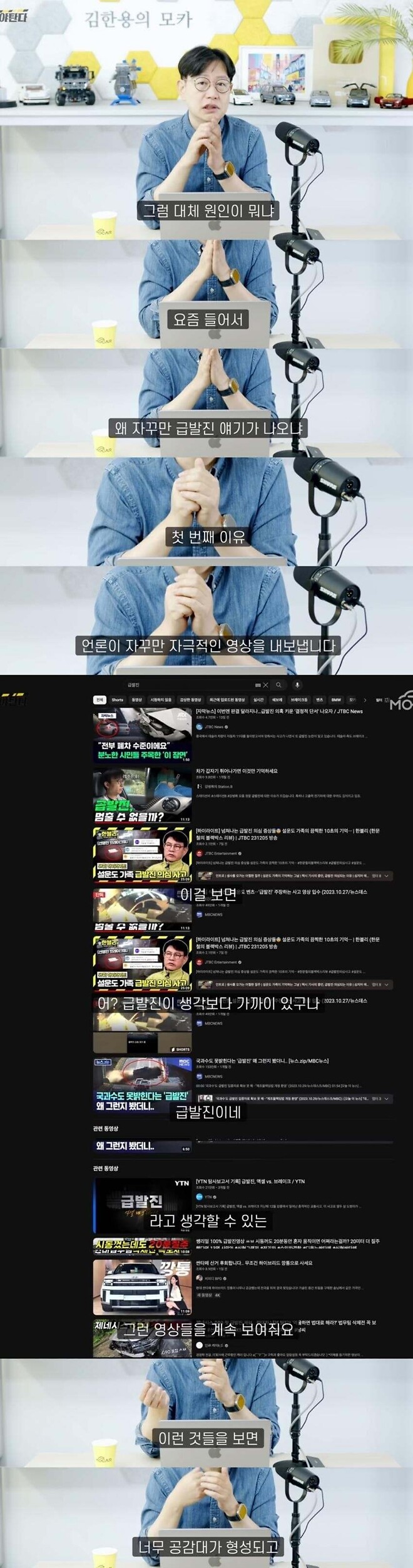 (퍼옴) 급발진 곰곰히 생각해볼 사안