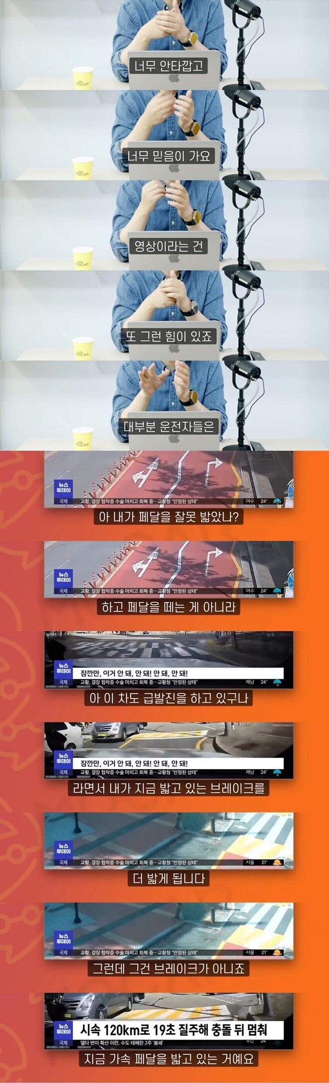 (퍼옴) 급발진 곰곰히 생각해볼 사안