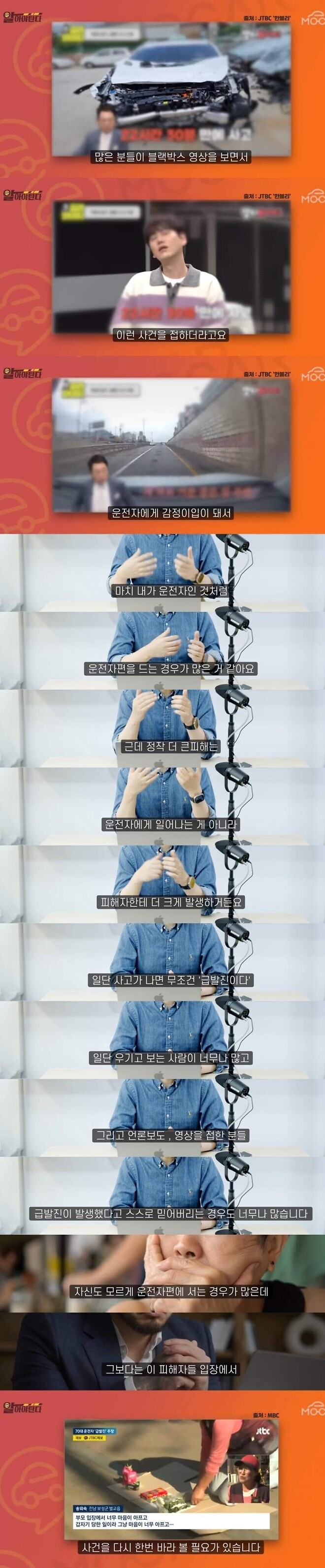 (퍼옴) 급발진 곰곰히 생각해볼 사안