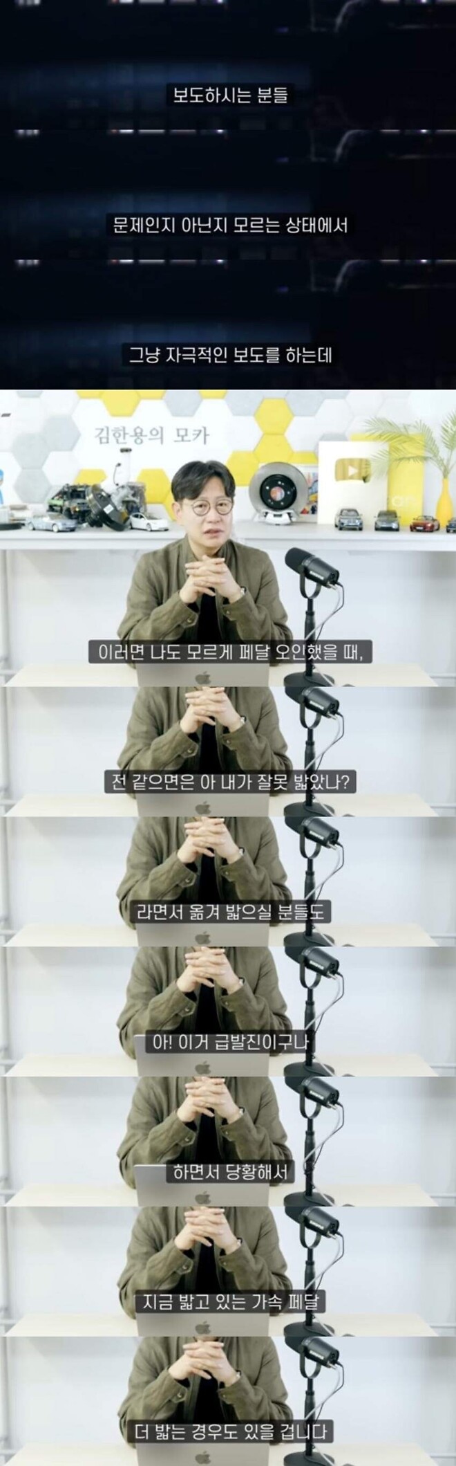 (퍼옴) 급발진 곰곰히 생각해볼 사안