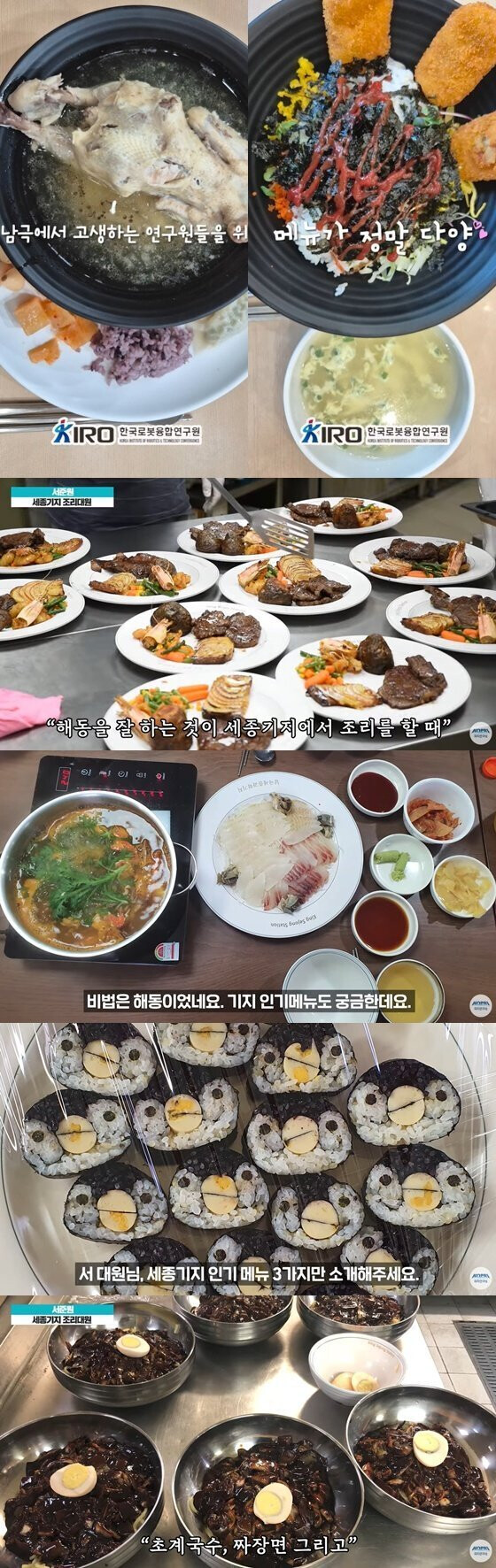 백종원 X MBC 의 남극의 세프 방영기념으로 알아보는 실제 남극기지 식단입니다.