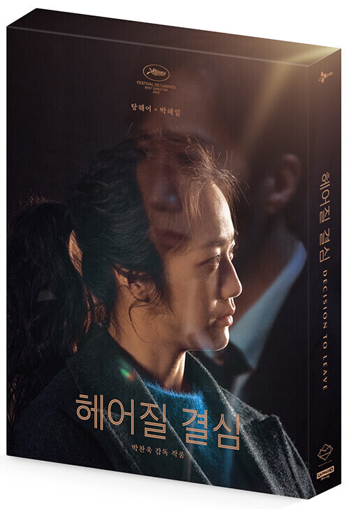 한국 영화의 4K 블루레이 발매 현황 리스트