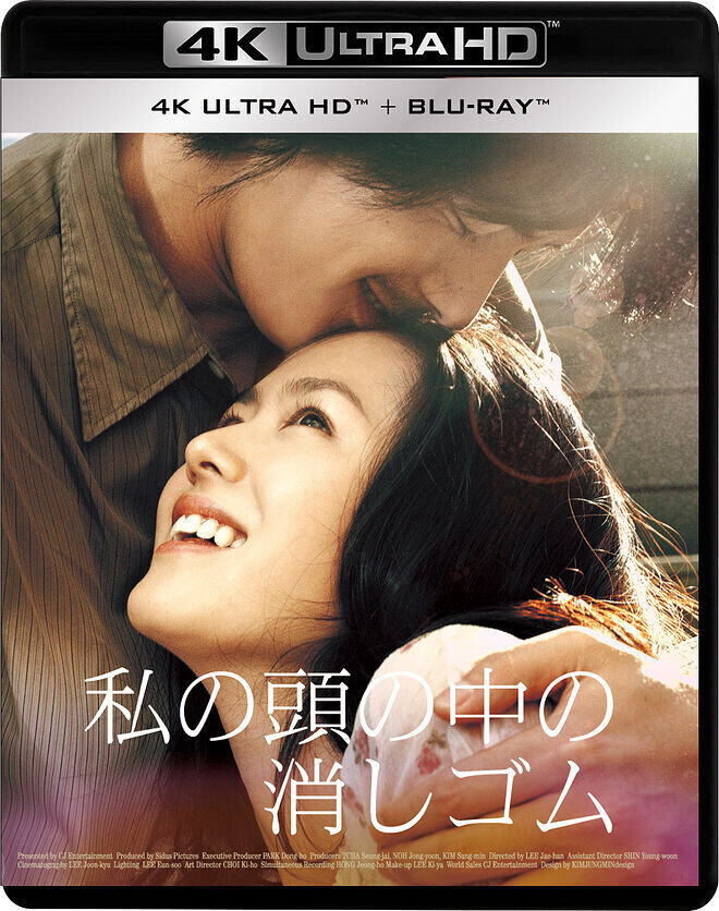 한국 영화의 4K 블루레이 발매 현황 리스트