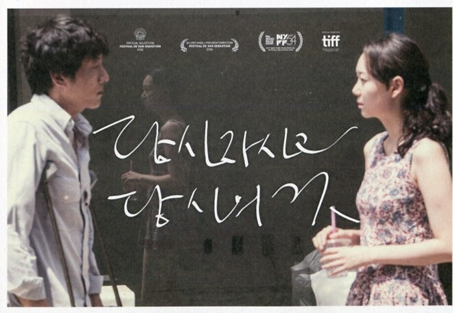 홍상수' 당신자신과 당신의 것 yourelf and yours