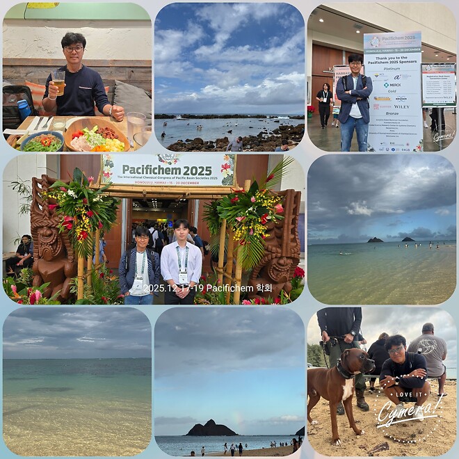 학회일정을 마치고 돌아갑니다.