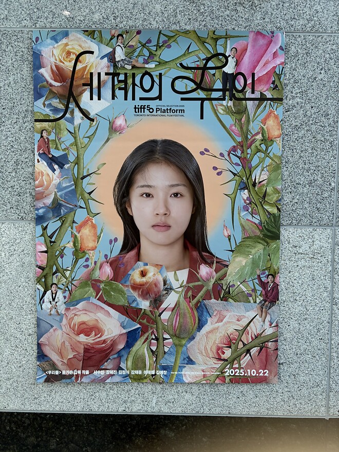 2025년 최고의 영화? - '세계의 주인'