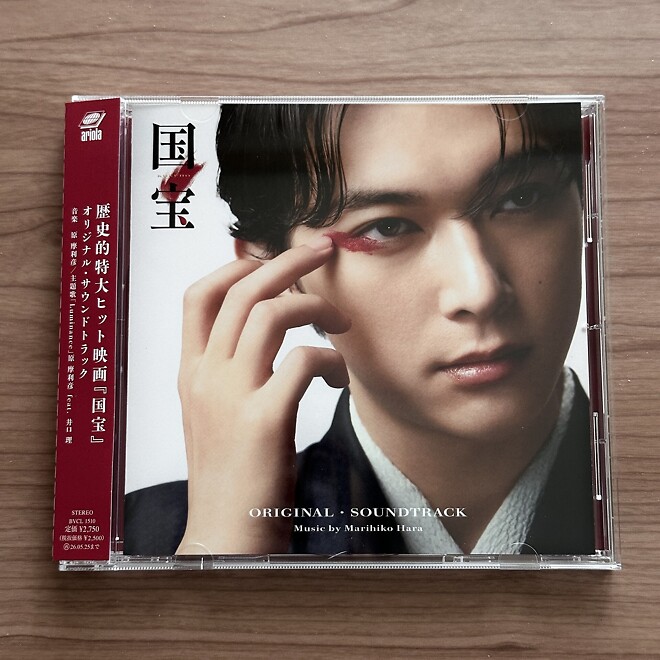 이상일 감독의 국보를 두 번 봤어요.