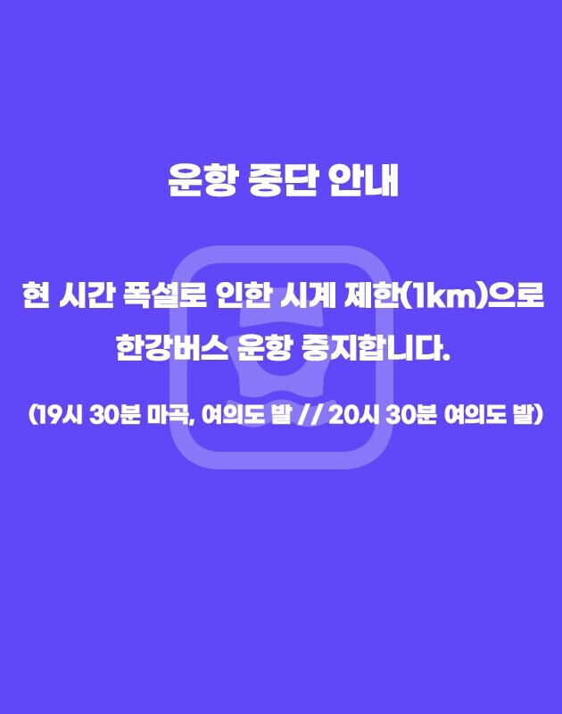 서울 첫눈 마비는 '제설지침 삭제'가 요인중 하나라고 드러났습니다.