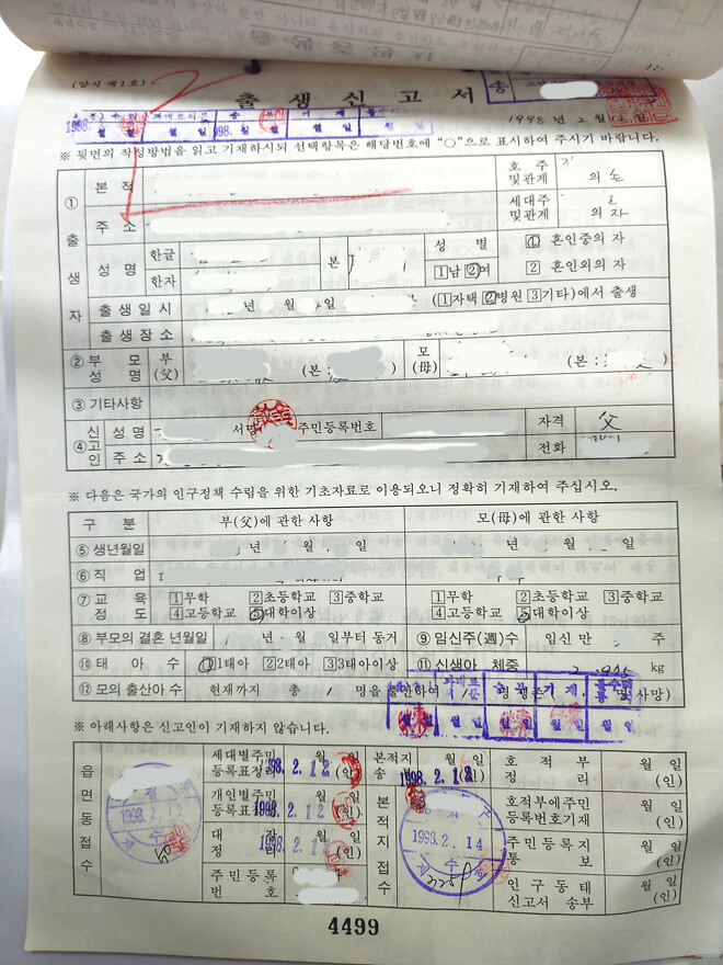 정부24 출생신고서 발급
