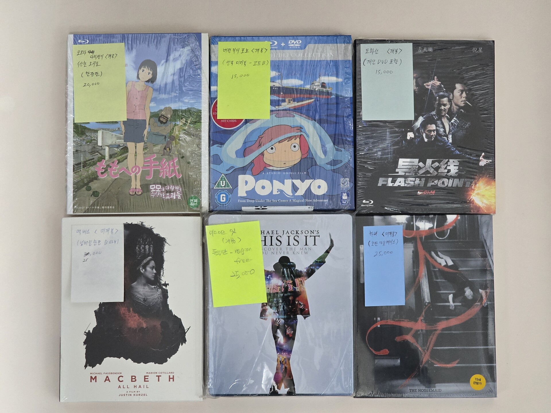 블루레이 정리합니다 - DVDPrime