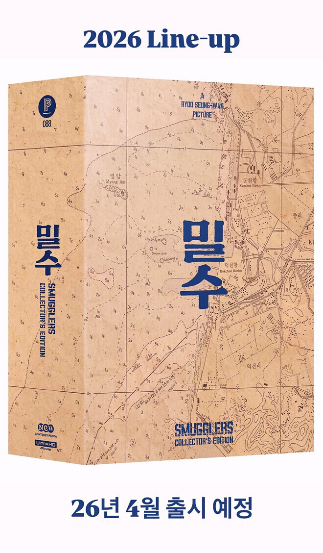 한국 영화의 4K 블루레이 발매 현황 리스트