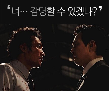 감당하실 수 있으시겠어요?