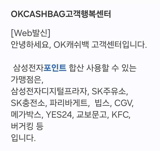 삼성 포인트 41000원 어디 쓸까요..