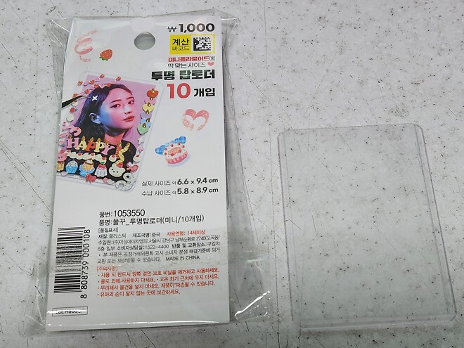 다이소 투명 탑로더(포카케이스??)