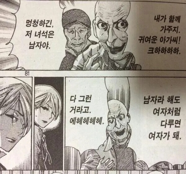 일본의 남자 배드민턴부 남자 매니저 근황