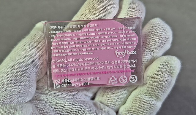 [애니자료] 위시캣 지우개