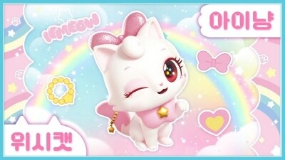 [애니자료] 위시캣 지우개