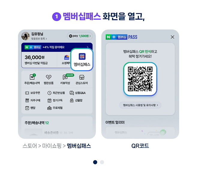 에어로 K &times; 네이버 멤버십 | 위탁수하물 5kg 추가 무료