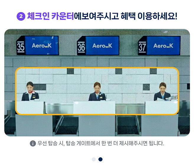 에어로 K &times; 네이버 멤버십 | 위탁수하물 5kg 추가 무료