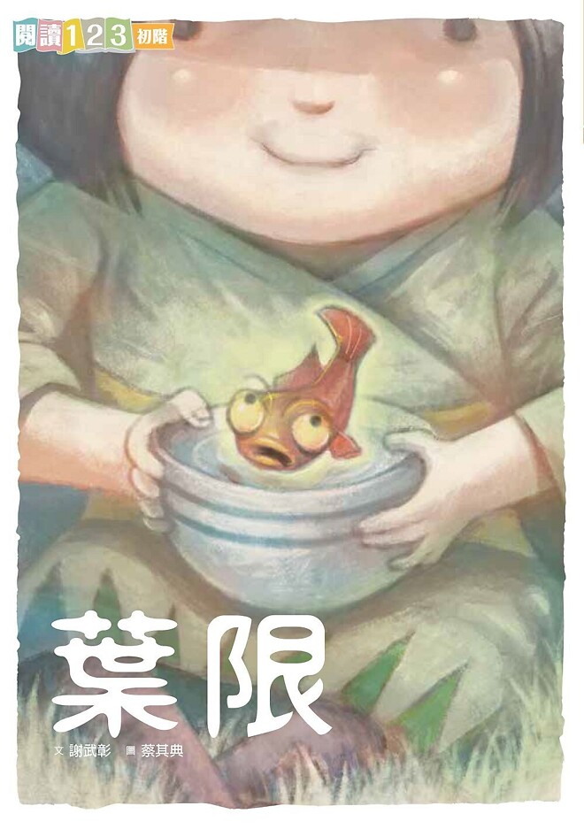 신데렐라는 어려서~