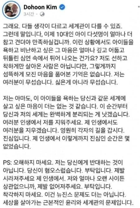 뉴진스를 사랑하는 평론가의 호소