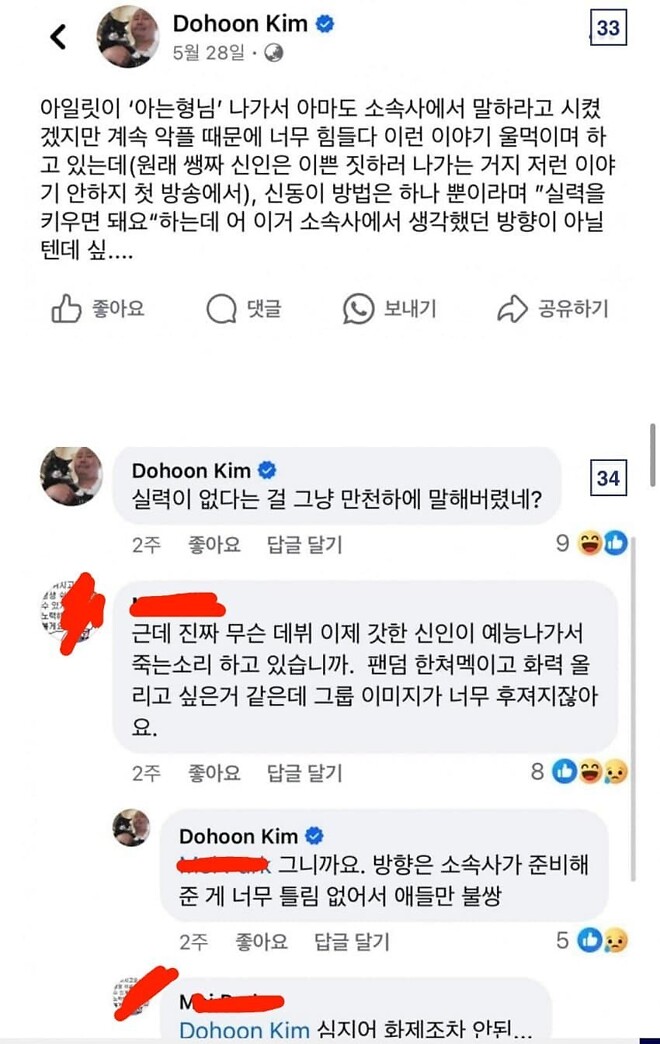 뉴진스를 사랑하는 평론가의 호소