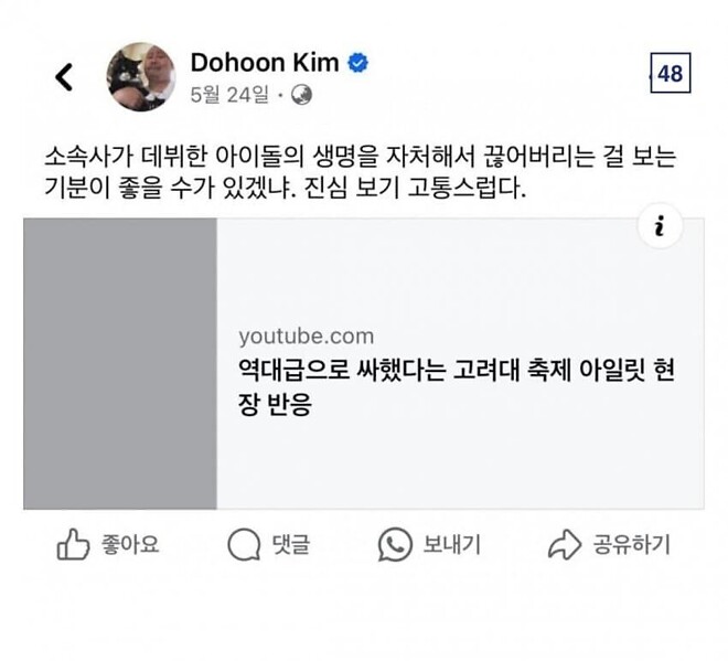 뉴진스를 사랑하는 평론가의 호소