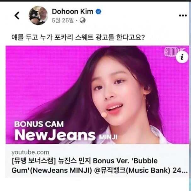 뉴진스를 사랑하는 평론가의 호소