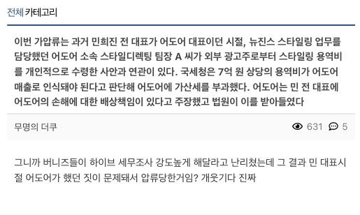 뉴진스를 사랑하는 평론가의 호소