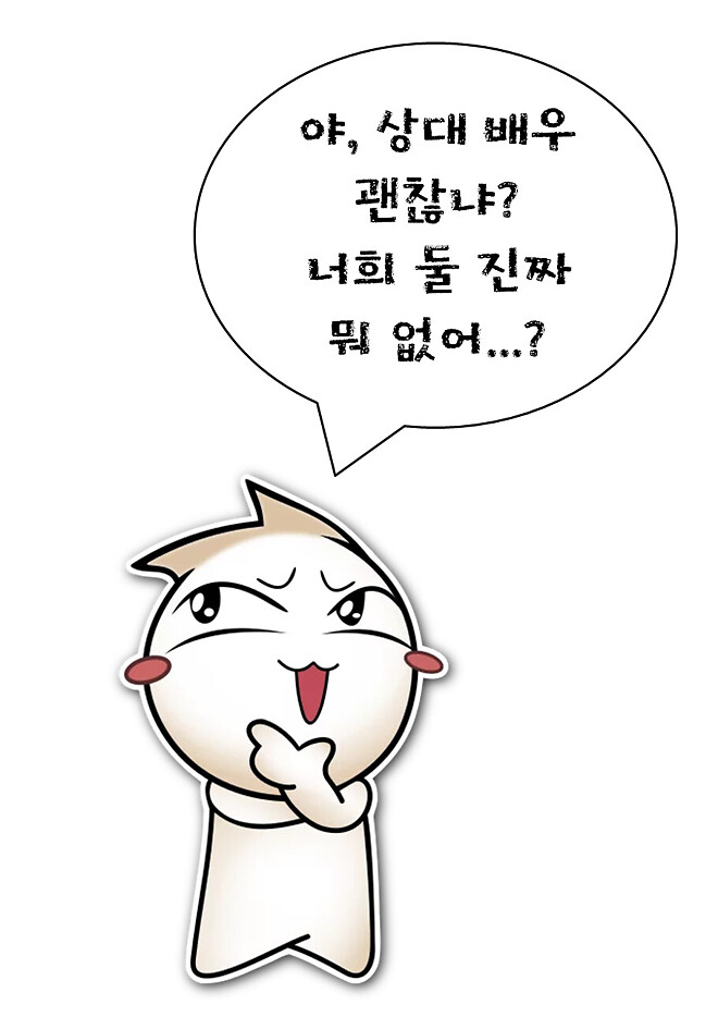 연예인을 친구로 둔 사람들이 흔히 묻는 질문.jpg