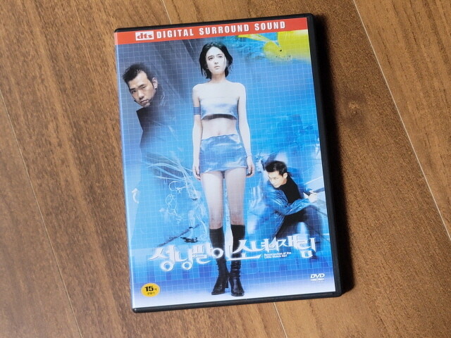 똥믈리에가 뽑은 역대 한국 영화 '최악의 망작' Top 3