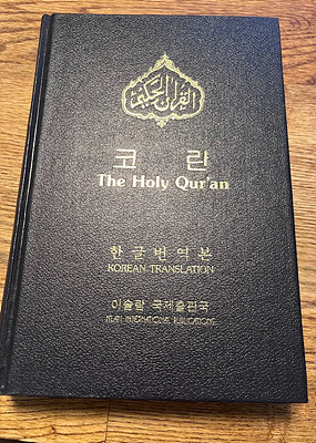 책 소개 - 이슬람에 관한 책 2권