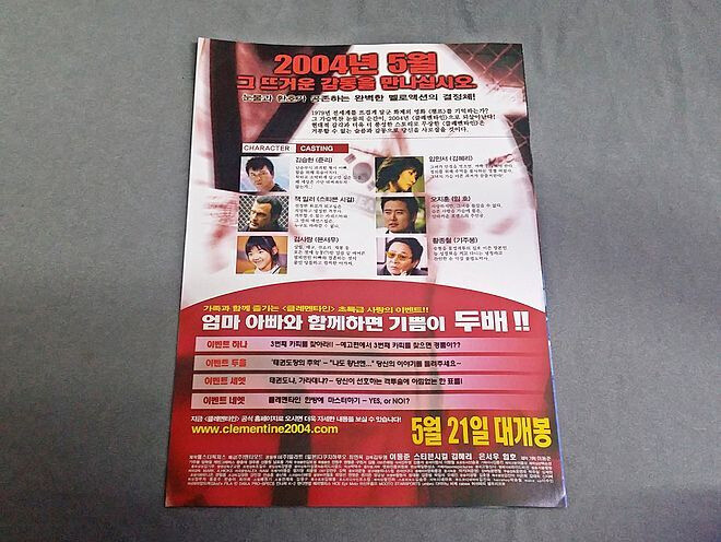 똥믈리에가 뽑은 역대 한국 영화 '최악의 망작' Top 3