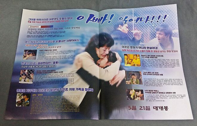 똥믈리에가 뽑은 역대 한국 영화 '최악의 망작' Top 3