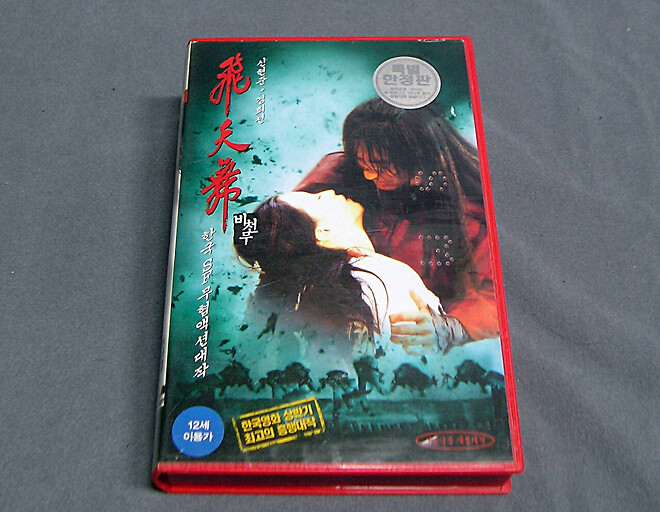 똥믈리에가 뽑은 역대 한국 영화 '최악의 망작' Top 3