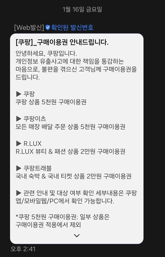 쿠팡 신고 했습니다