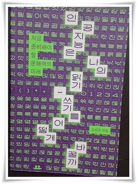 괴델, 에셔, 바흐 외