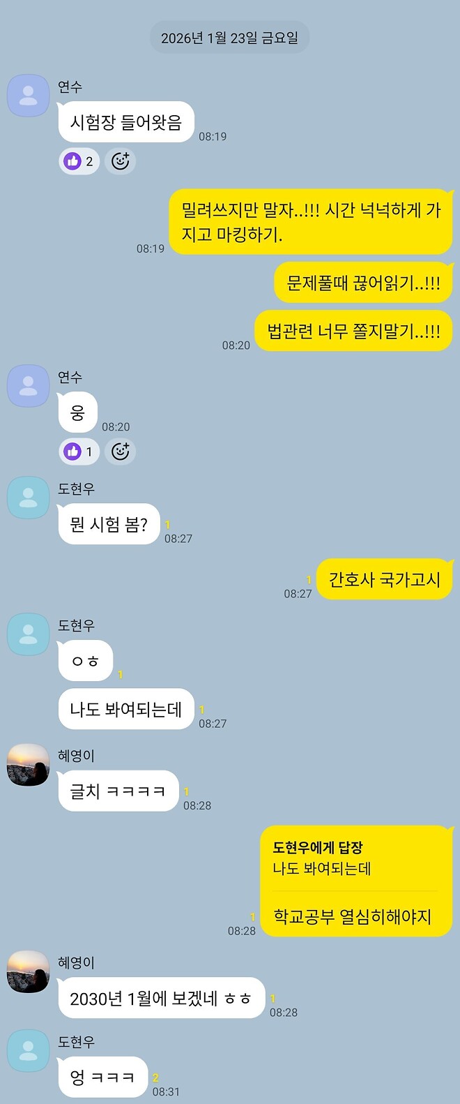 오늘은 간호사 국가시험이 치뤄지는 날입니다.