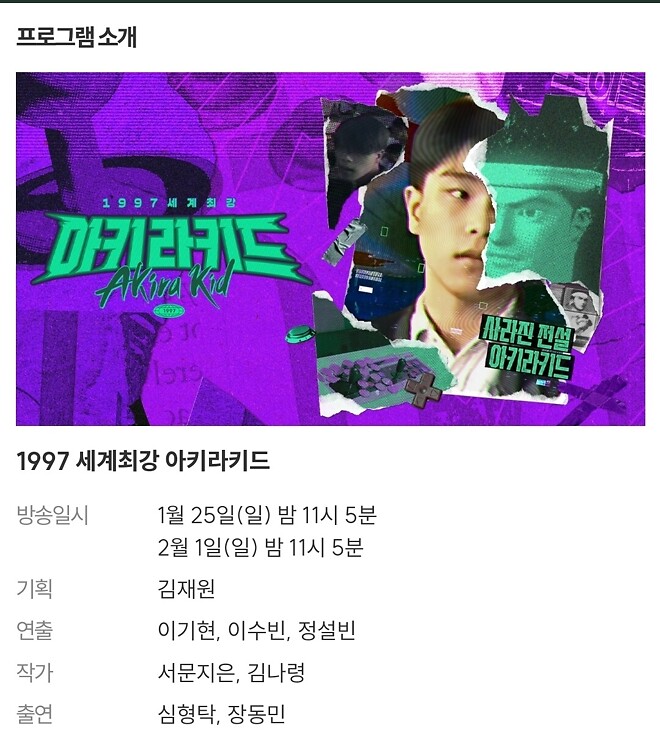 DVDPrime에 공유된 아키라키드 관련 방송 안내 이미지