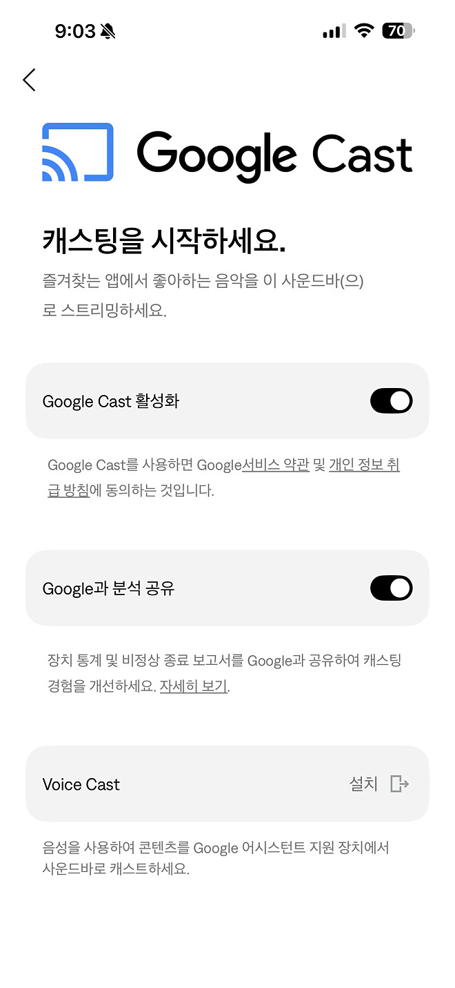 보스 구글어시스턴트 최근에 성공하신 분 계실까요?