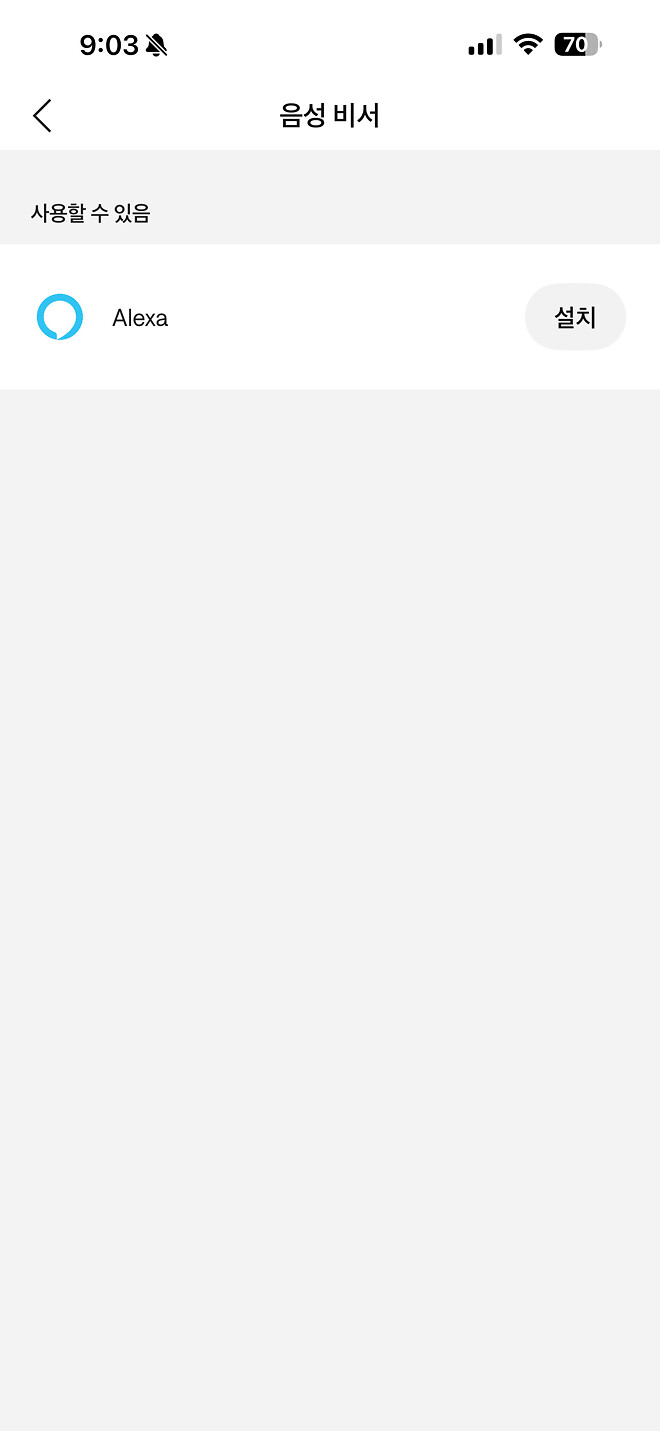 보스 구글어시스턴트 최근에 성공하신 분 계실까요?