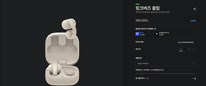 소니, 링크버즈 클립 발표: 새로운 클립형 오픈형 디자인 이어폰