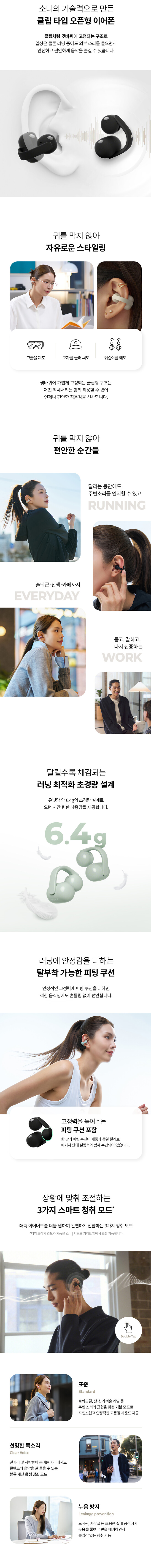 소니, 링크버즈 클립 발표: 새로운 클립형 오픈형 디자인 이어폰