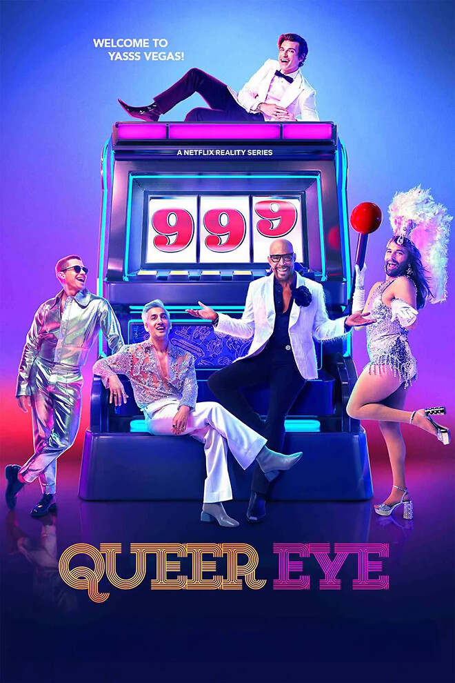 퀴어 아이 시즌10 (2026)