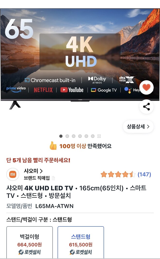 55/65 인치 UHD TV 가성비로 추천 부탁드립니다.