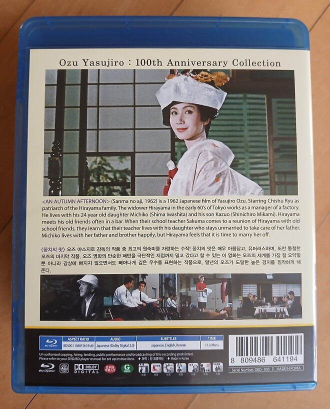 [오즈 야스지로] 100주년 기념 5Film 박스세트