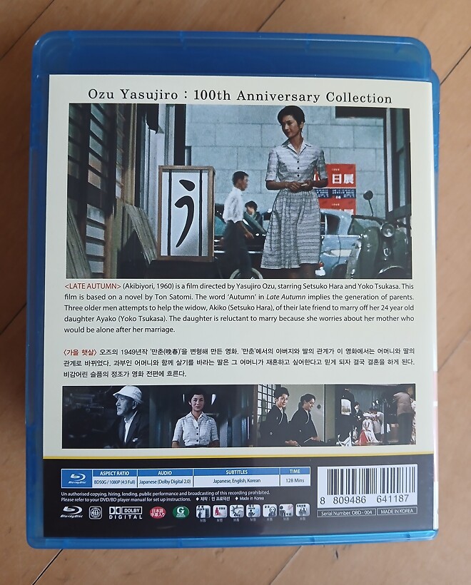 [오즈 야스지로] 100주년 기념 5Film 박스세트