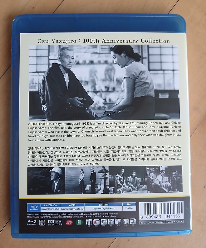 [오즈 야스지로] 100주년 기념 5Film 박스세트